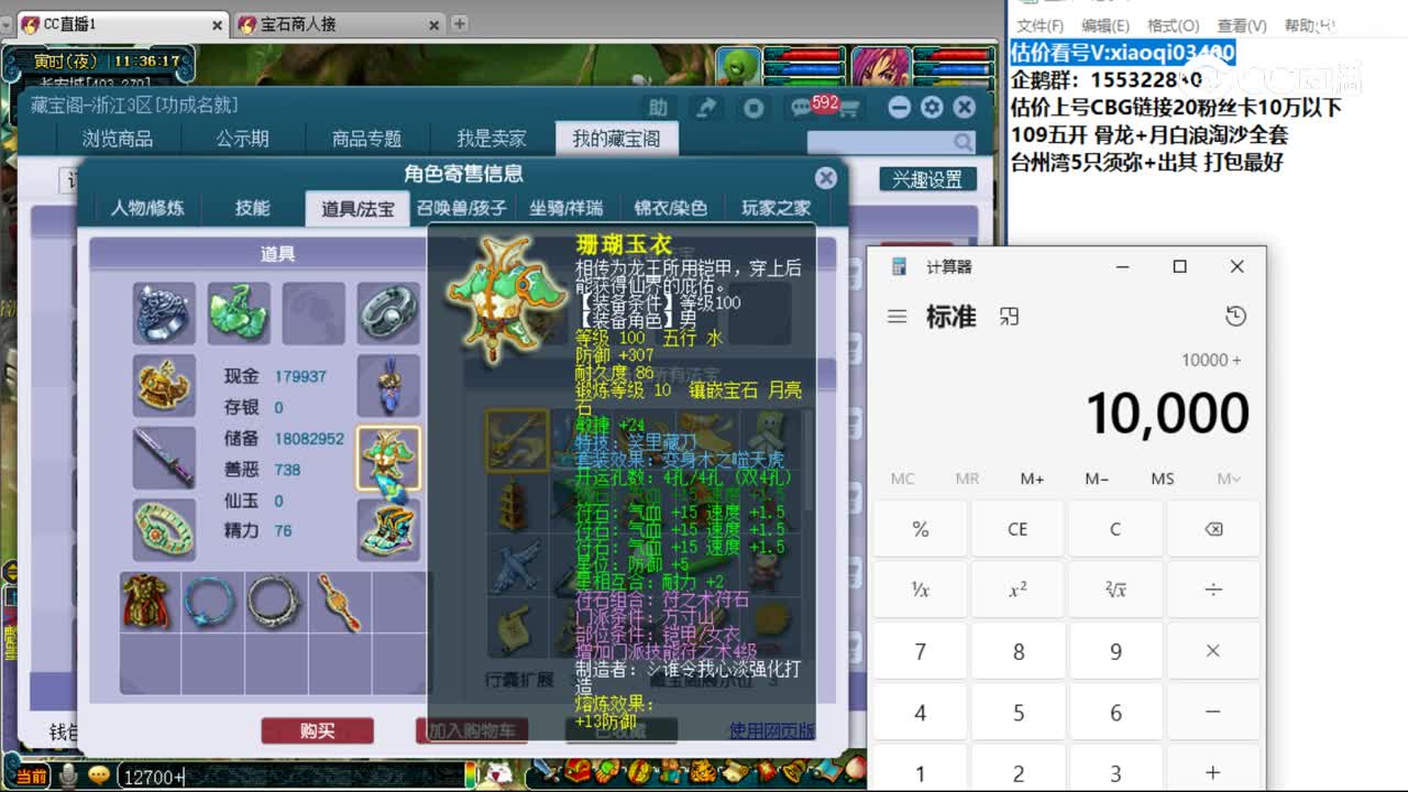 【主播点评】方寸山