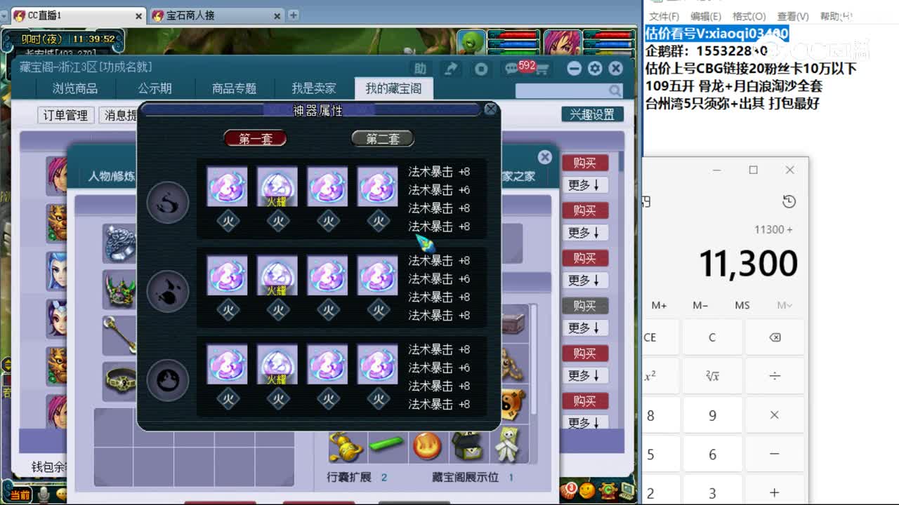 【主播点评】魔王寨