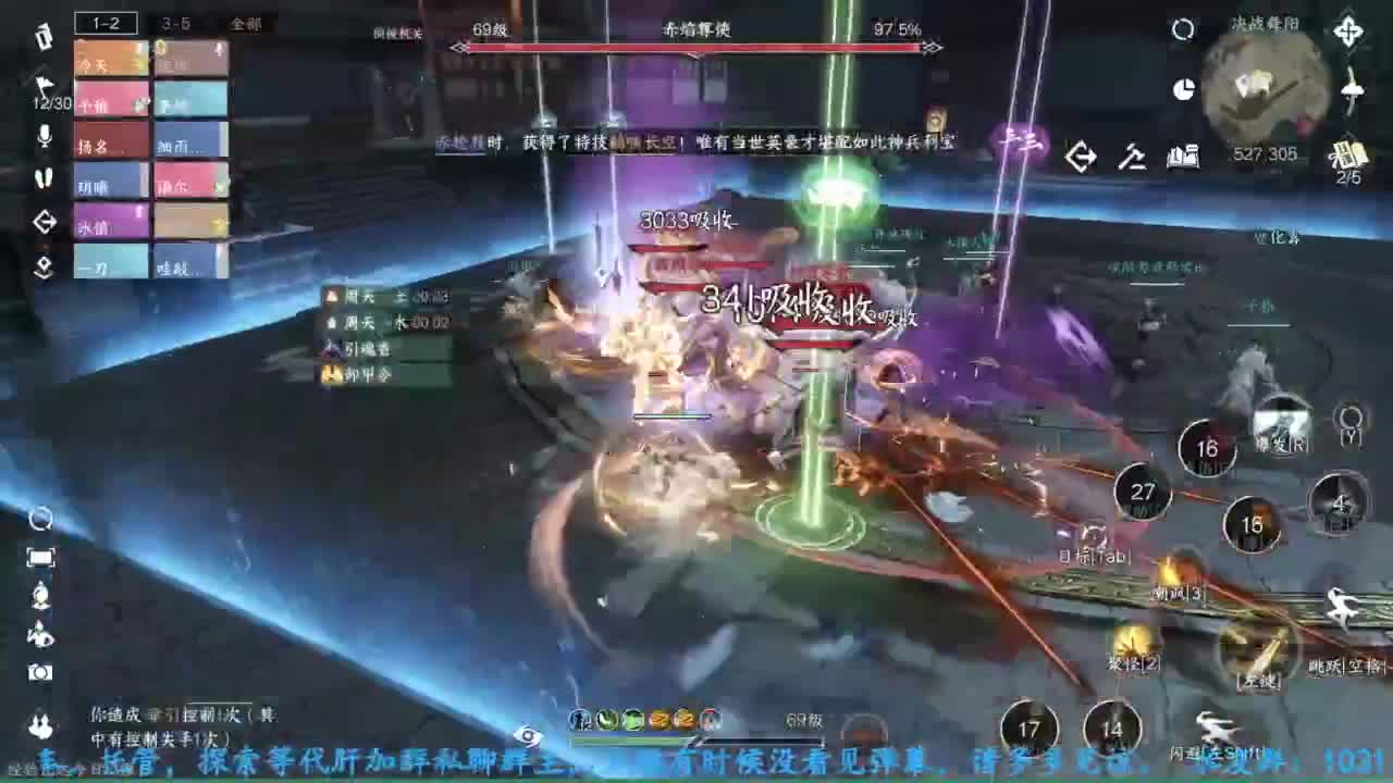 主玩铁衣 第4段