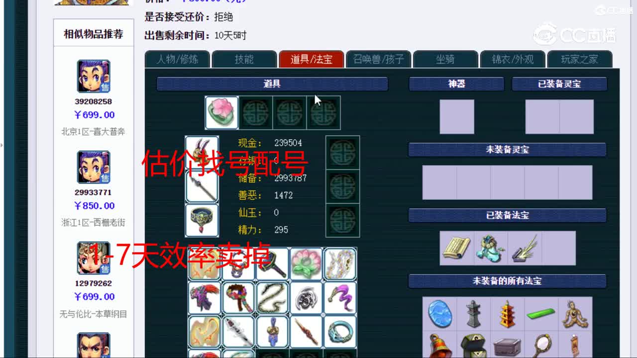 【主播点评】天宫