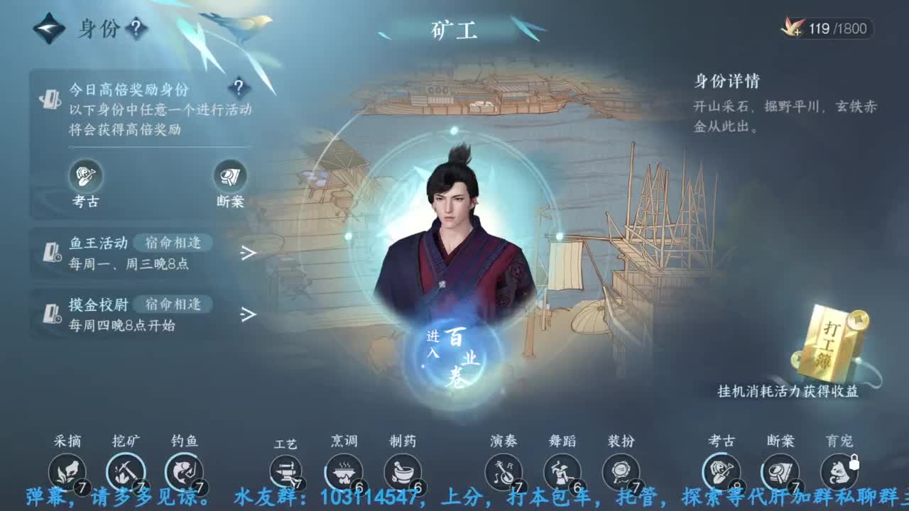 主玩铁衣 第11段