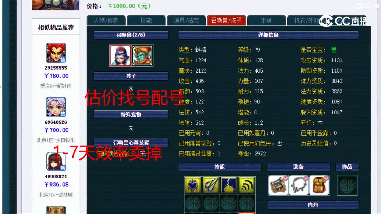 【主播点评】魔王寨