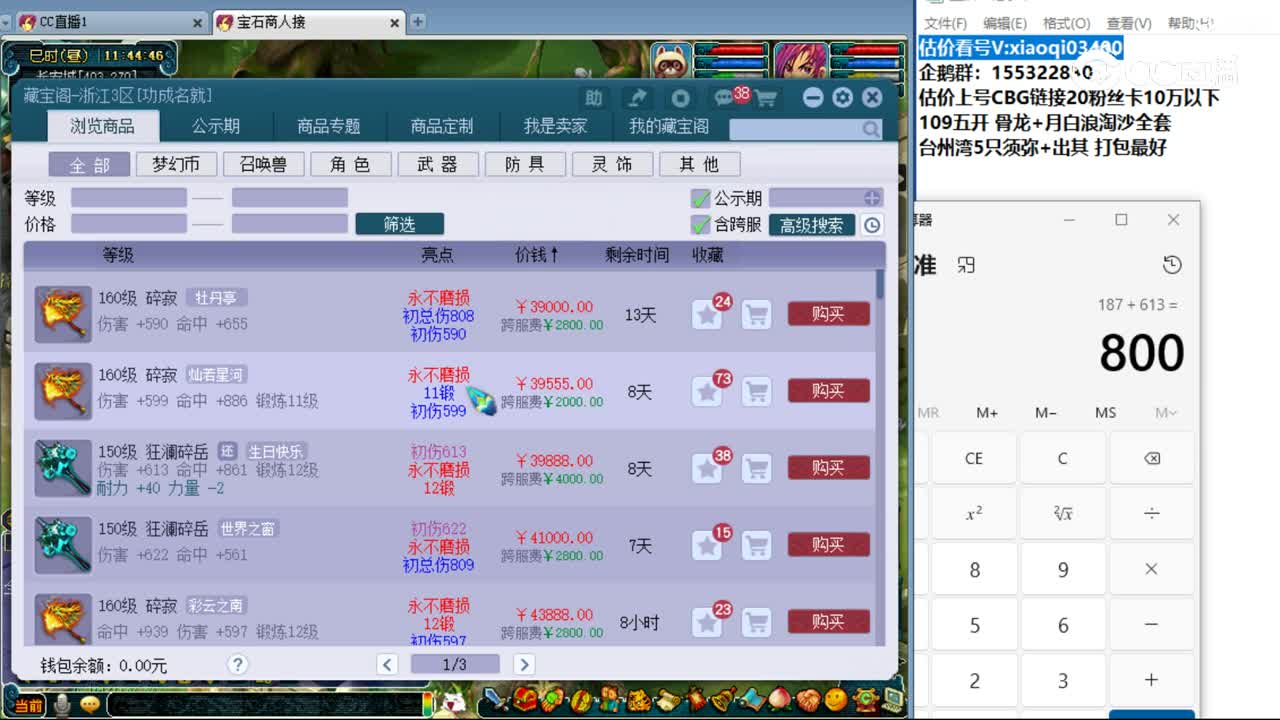 【主播点评】狂澜碎岳