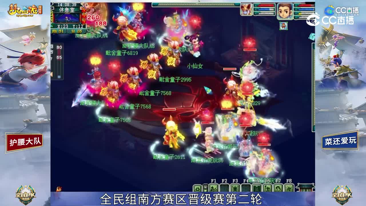 【2023全民PK赛】全民组南方赛区晋级赛第二轮：菜还爱玩 VS 护腰大队【CC情报站】