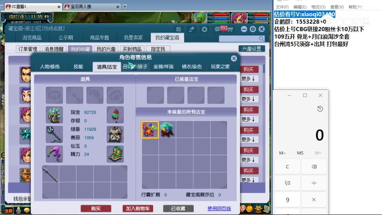 【主播点评】天宫