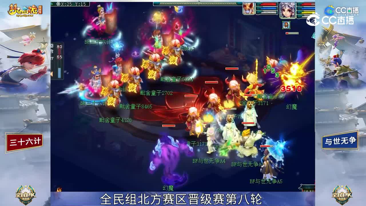 【2023全民PK赛】全民组南方赛区晋级赛第八轮：相忘江湖 VS 奥利个龙【CC情报站】