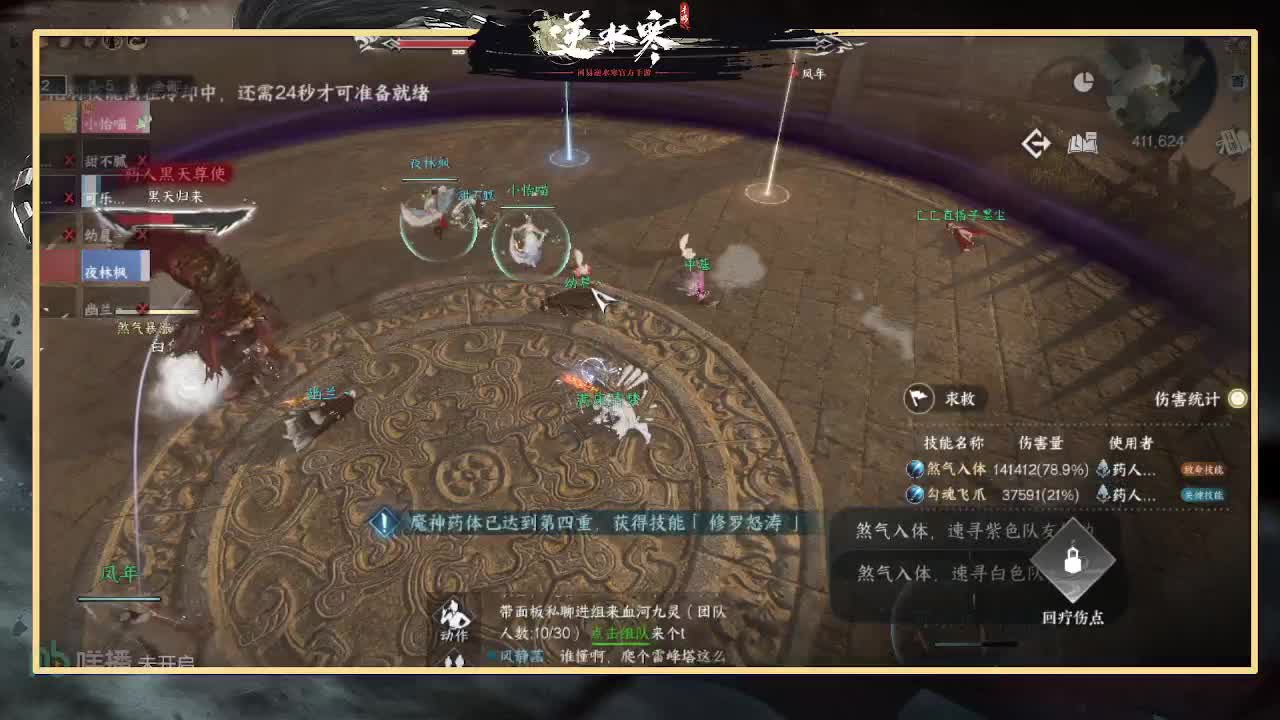 全能憨憨主播在线拜入丐帮 第1段