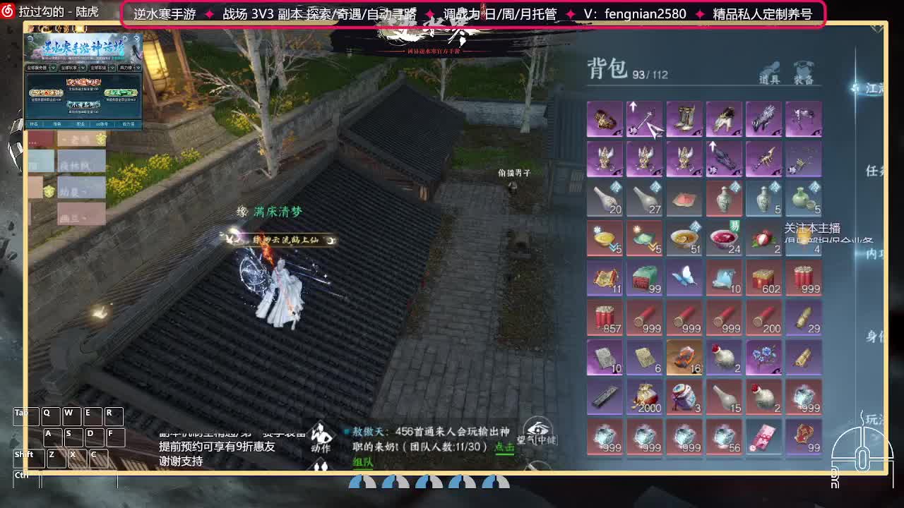 全能憨憨主播在线拜入丐帮 第6段