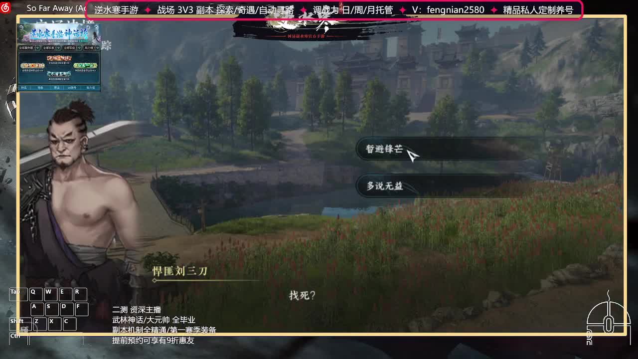 全能憨憨主播在线拜入丐帮 第8段