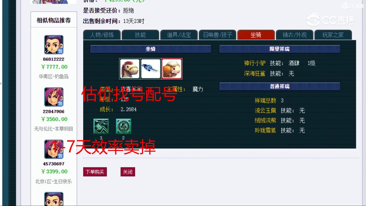 【主播点评】方寸山