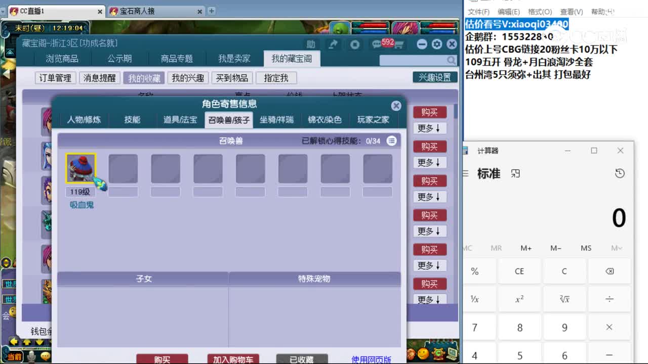 【主播点评】大唐官府