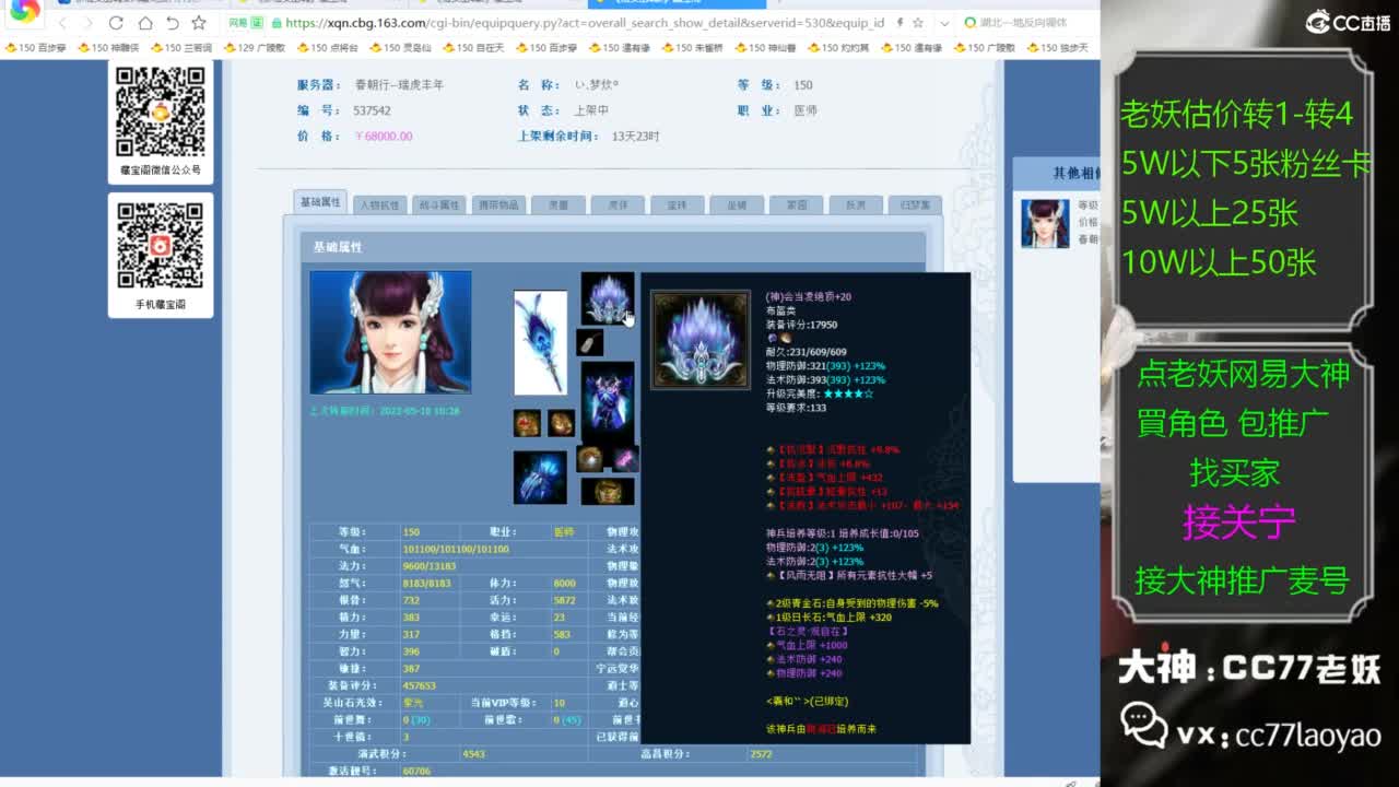 老妖网易大神甄选CBG 接关宁 第1段