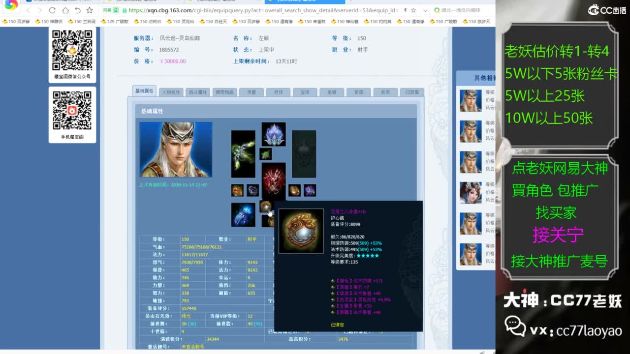老妖网易大神甄选CBG 接关宁 第2段
