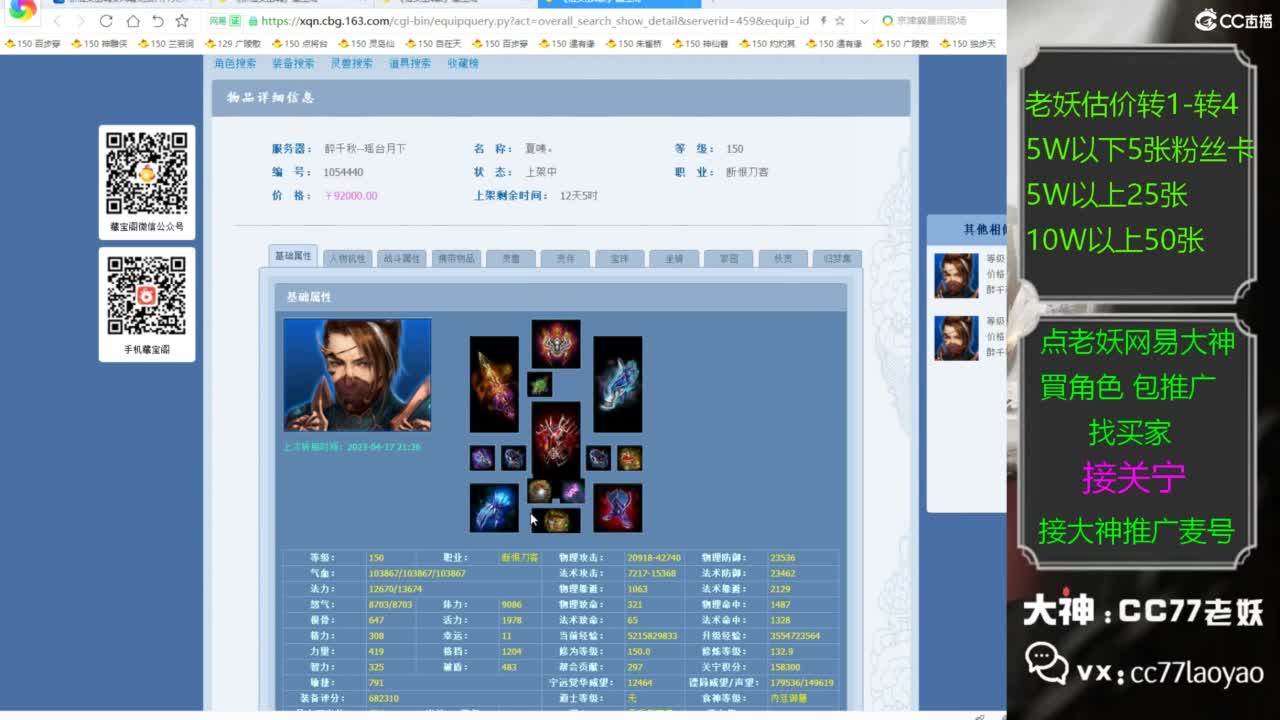 老妖网易大神甄选CBG 接关宁 第3段