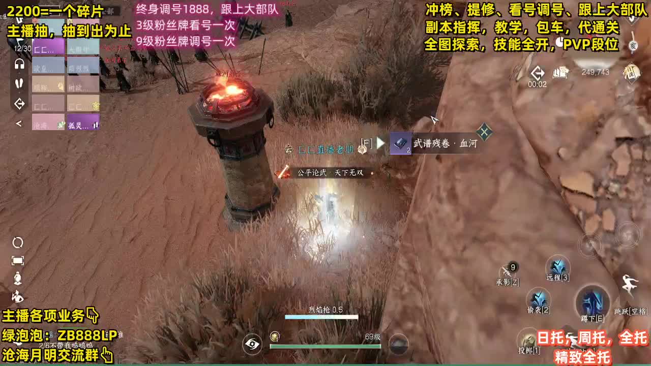 困难舞阳首通1，2，3，4已过 第1段