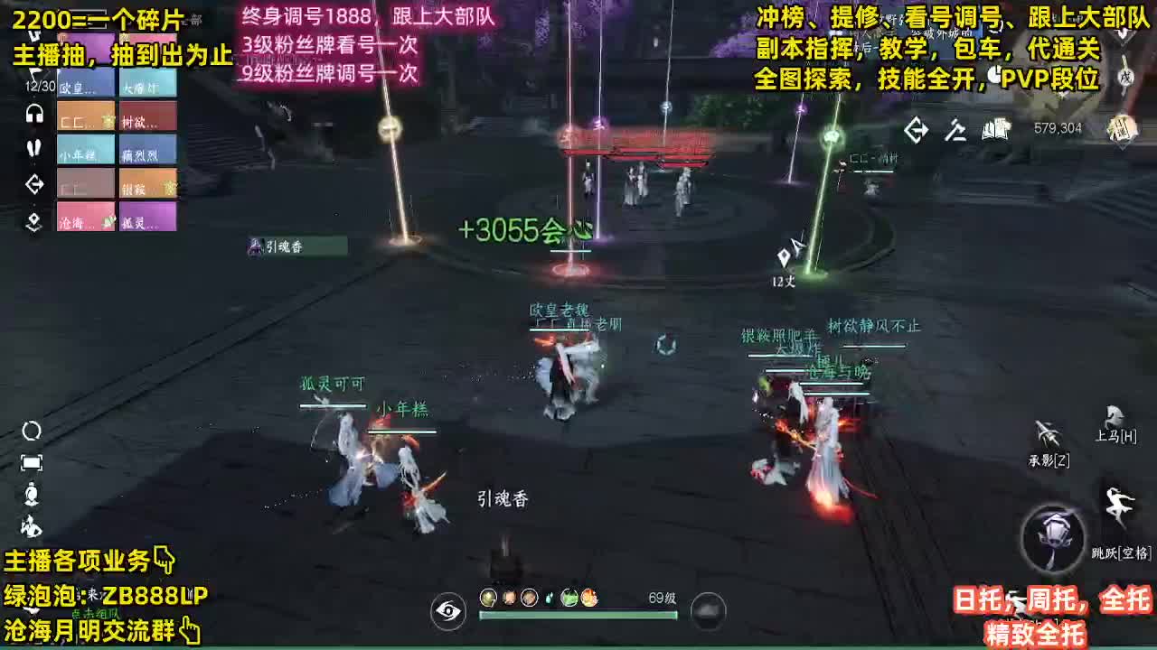 困难舞阳首通1，2，3，4已过 第5段