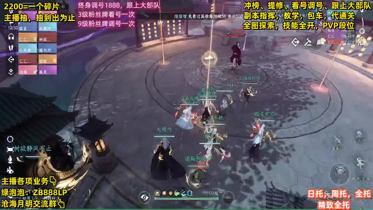 困难舞阳首通1，2，3，4已过 第8段