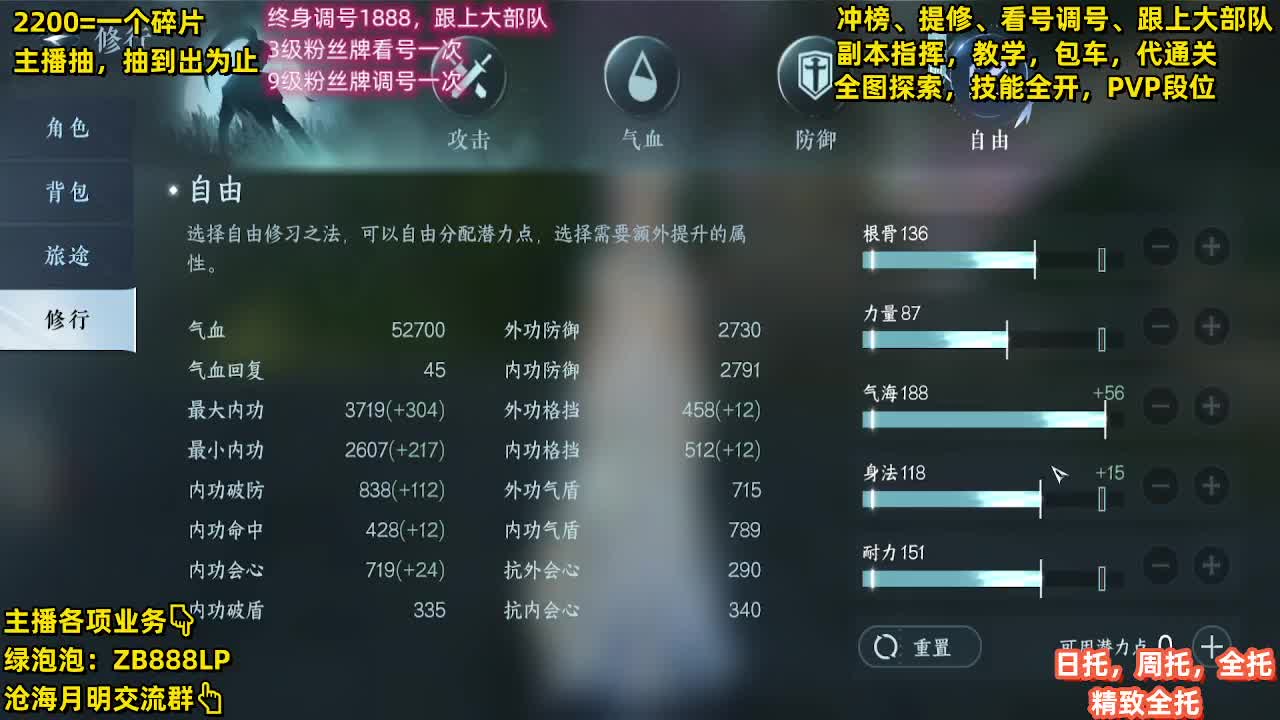 困难舞阳首通1，2，3，4已过 第11段
