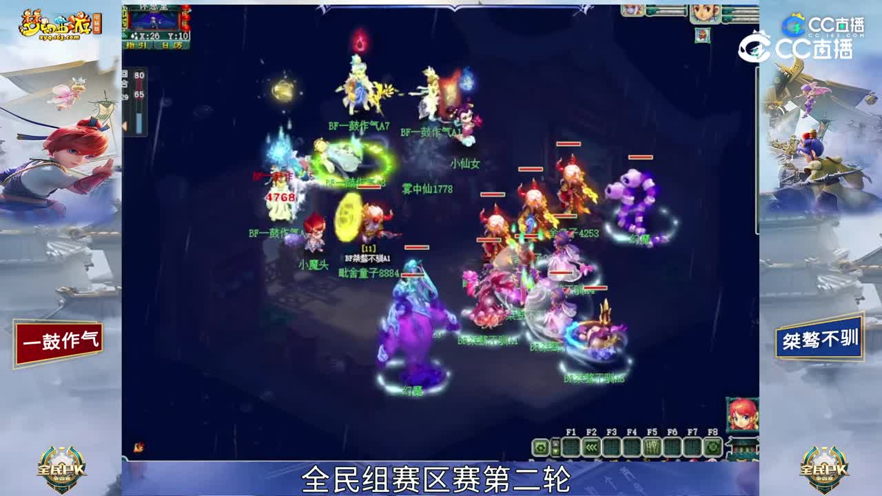 【2023全民PK赛】全民组赛区赛第二轮：桀骜不驯 VS 一鼓作气【CC情报站】