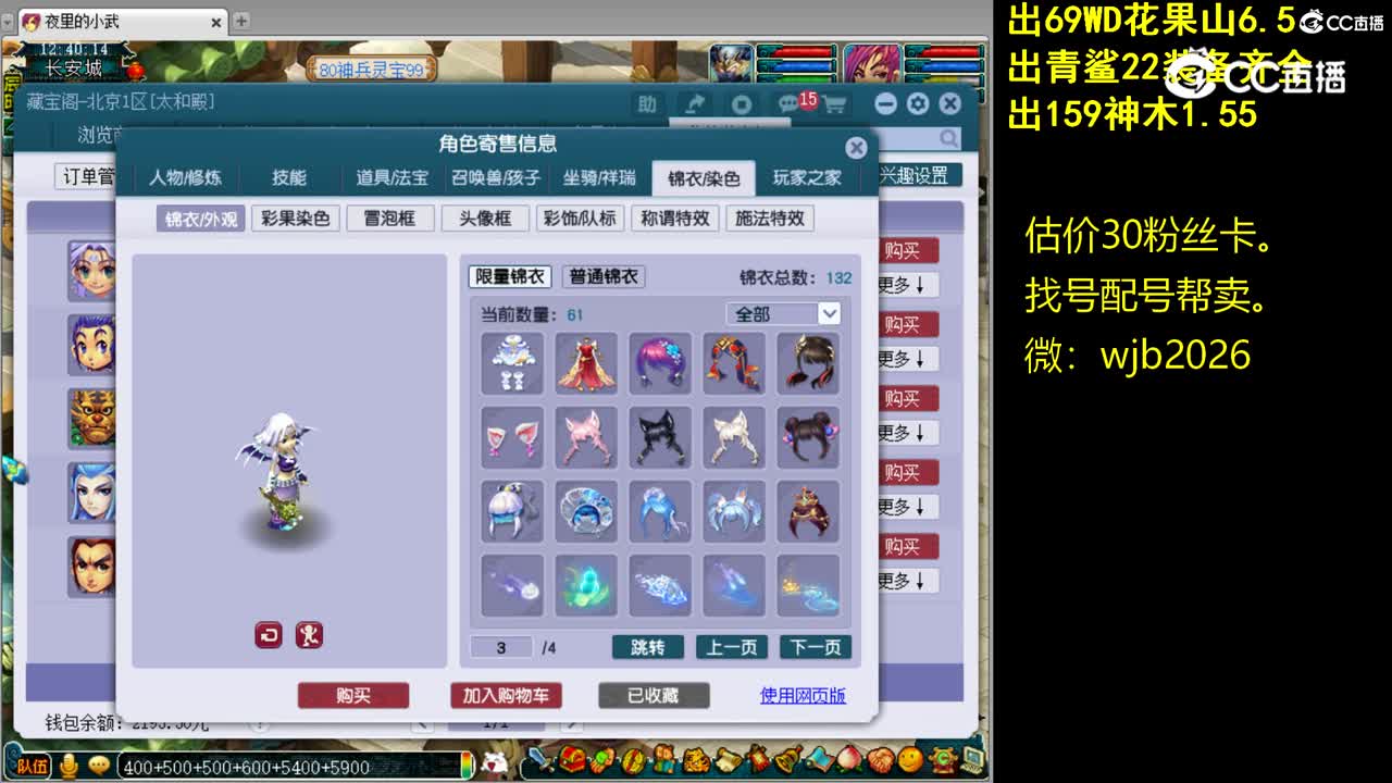【主播点评】魔王寨