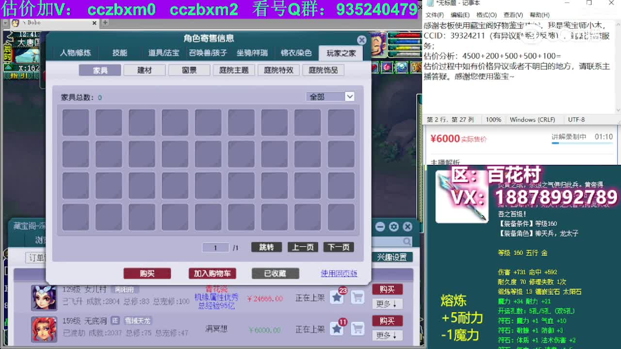 【主播点评】无底洞