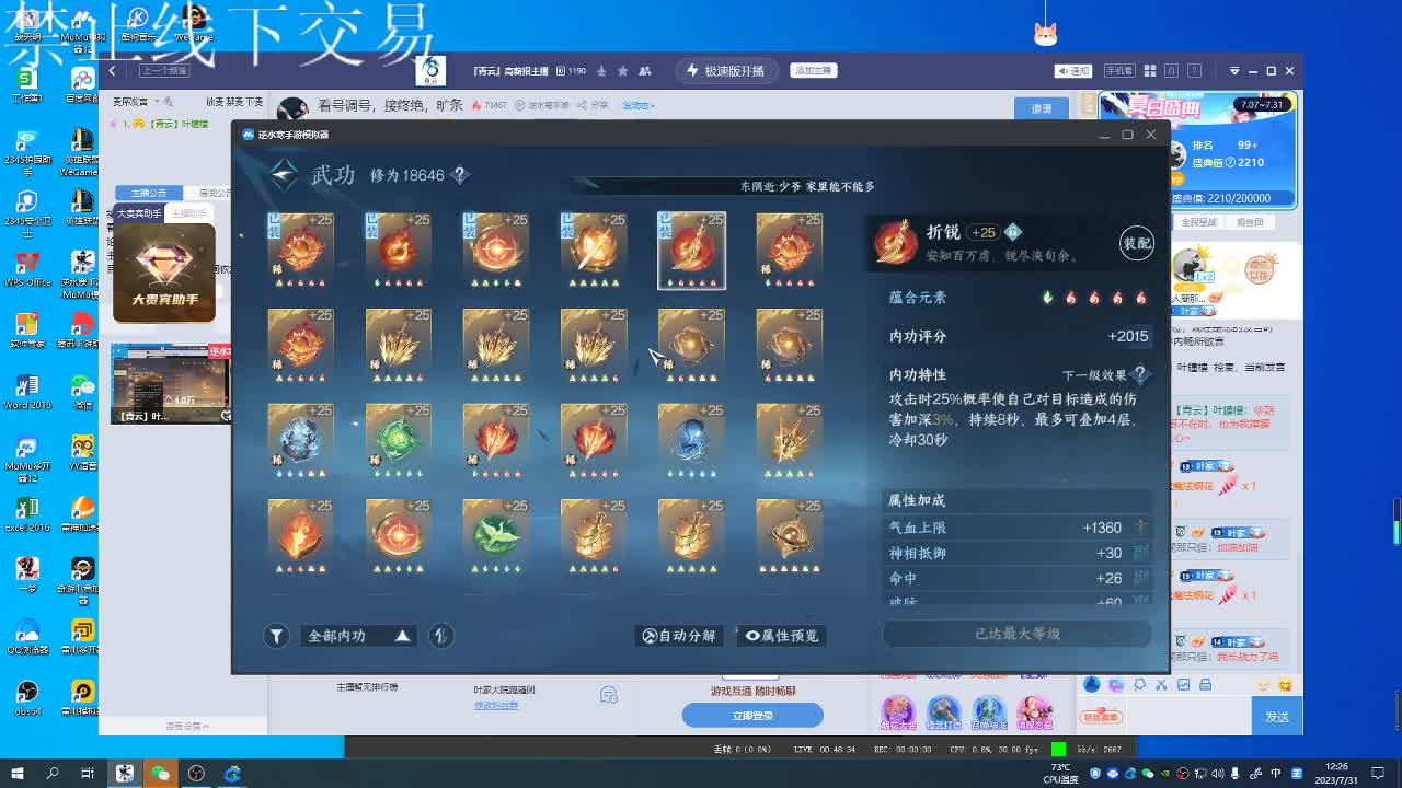 看号调号，接终绝，旷条 第2段