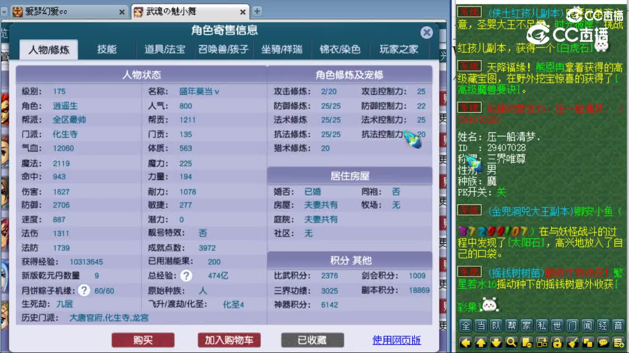 cc_capture_20230731123256