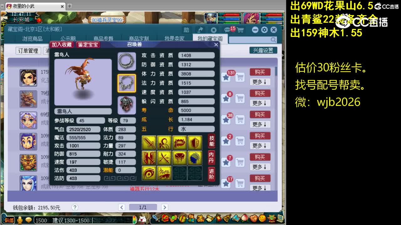 【主播点评】雷鸟人
