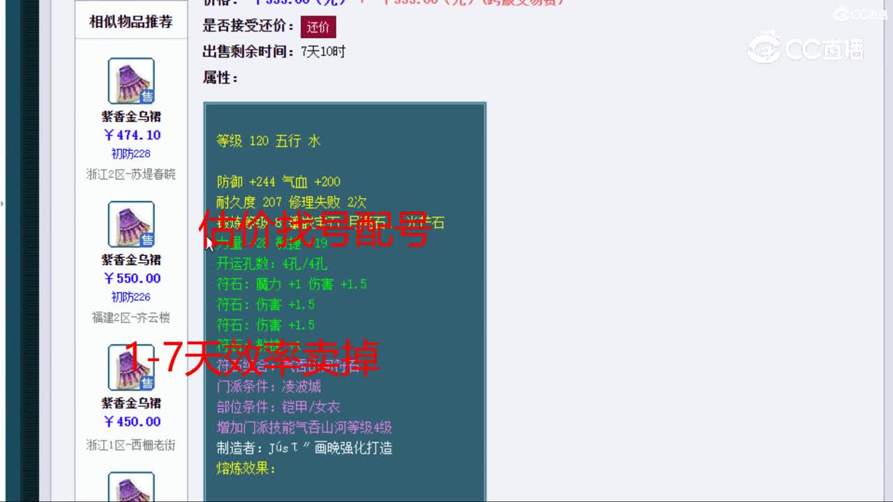 【主播点评】紫香金乌裙