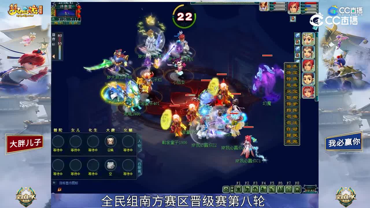 【2023全民PK赛】全民组南方赛区晋级赛第八轮：我必赢你 VS 大胖er子【CC情报站】