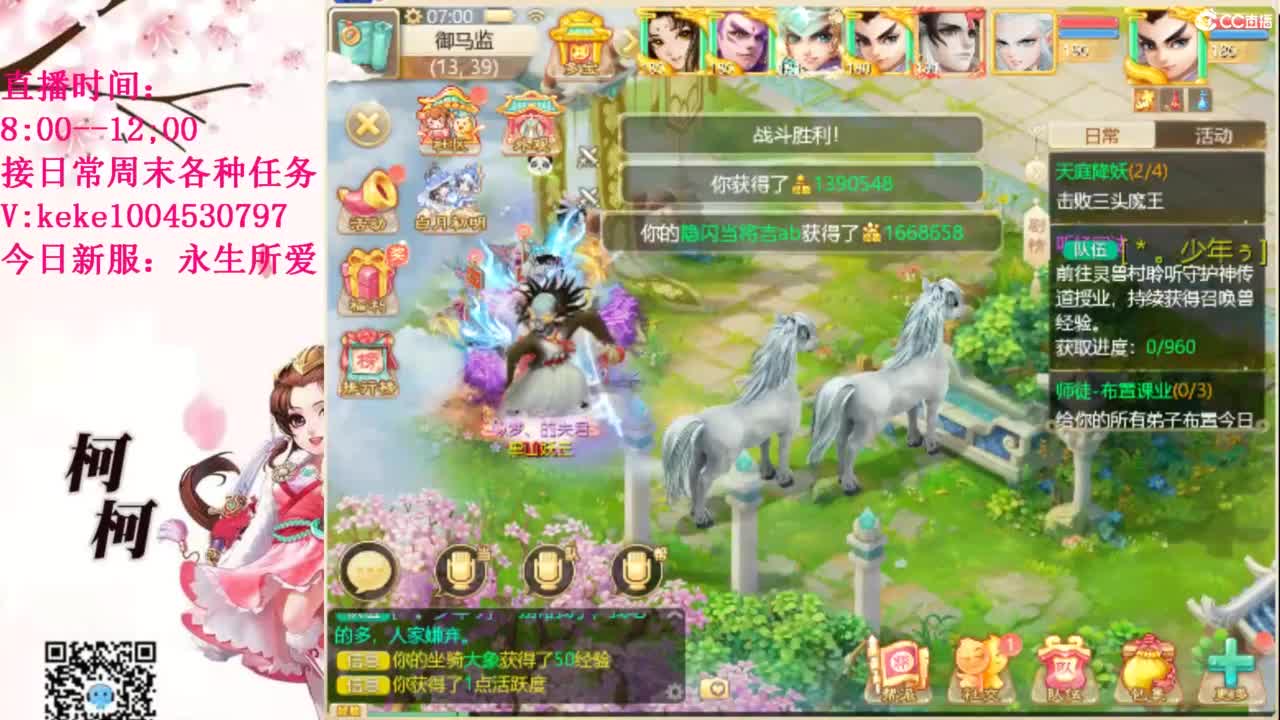 最费电主播~~ 第1段