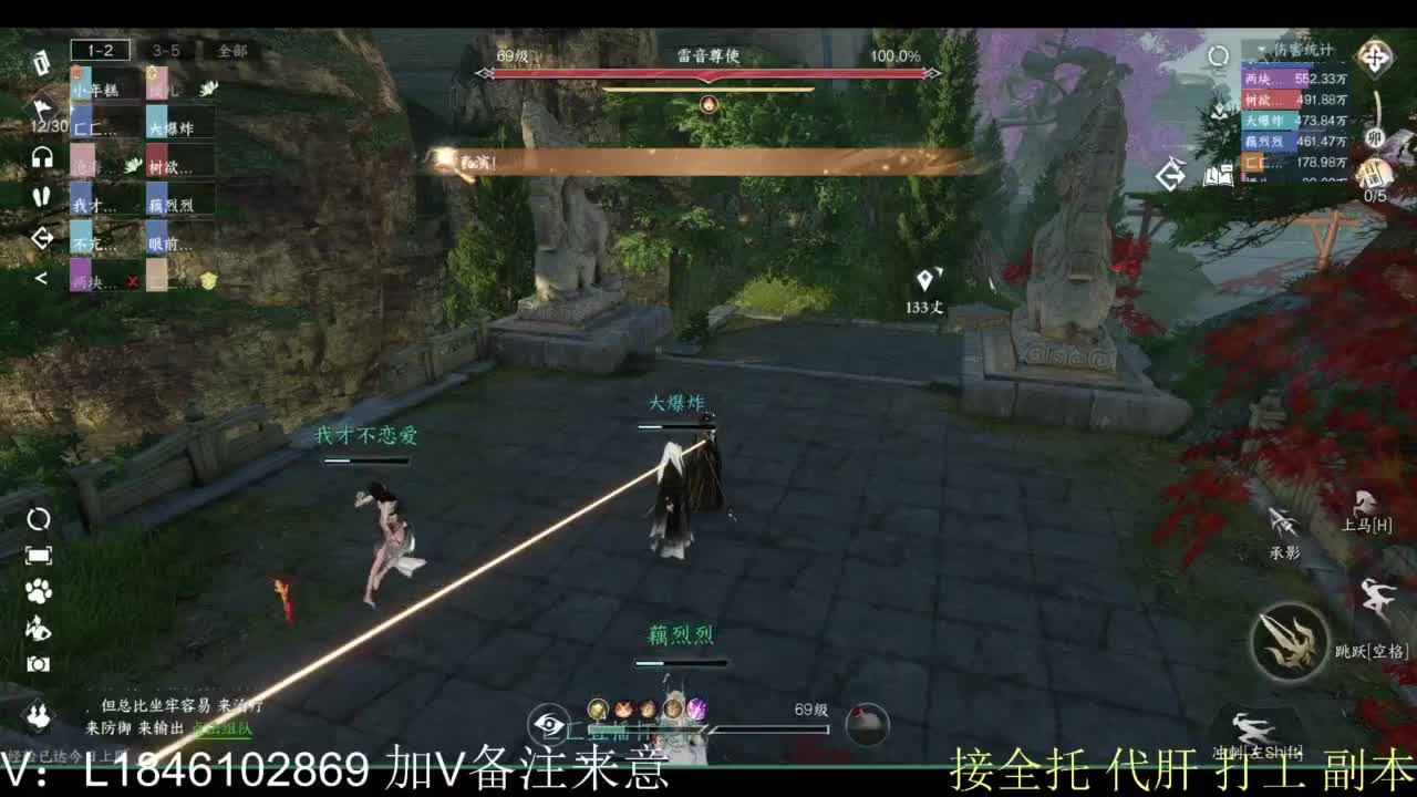 接副本包车各种 第1段