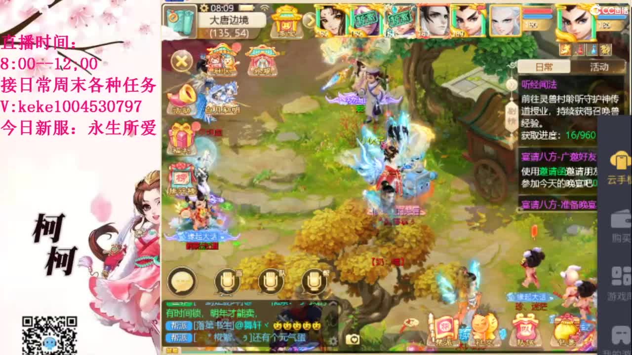 最费电主播~~ 第3段