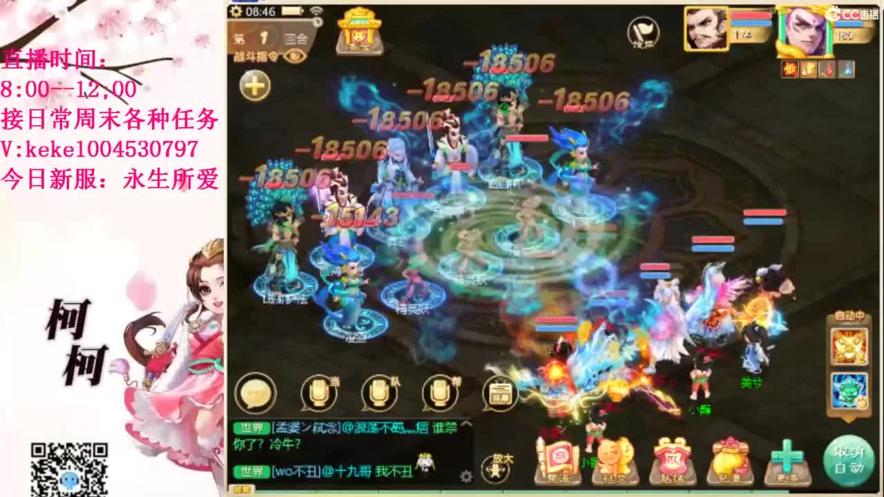 最费电主播~~ 第4段