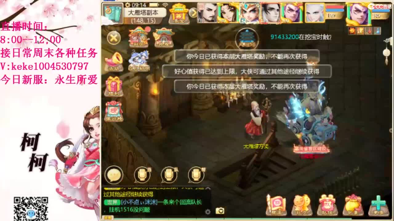 最费电主播~~ 第5段