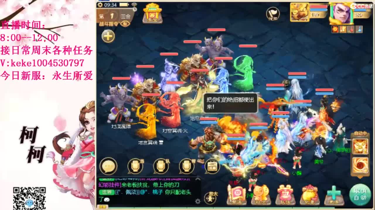 最费电主播~~ 第6段