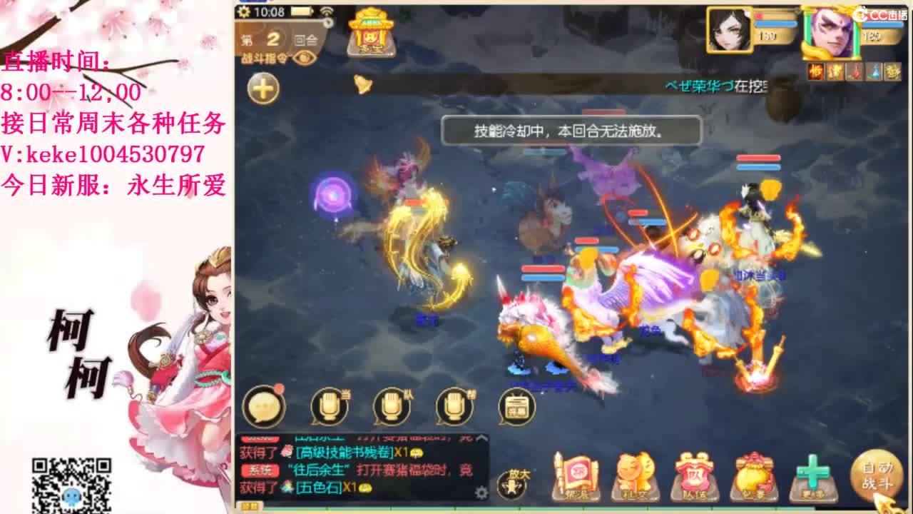 最费电主播~~ 第7段