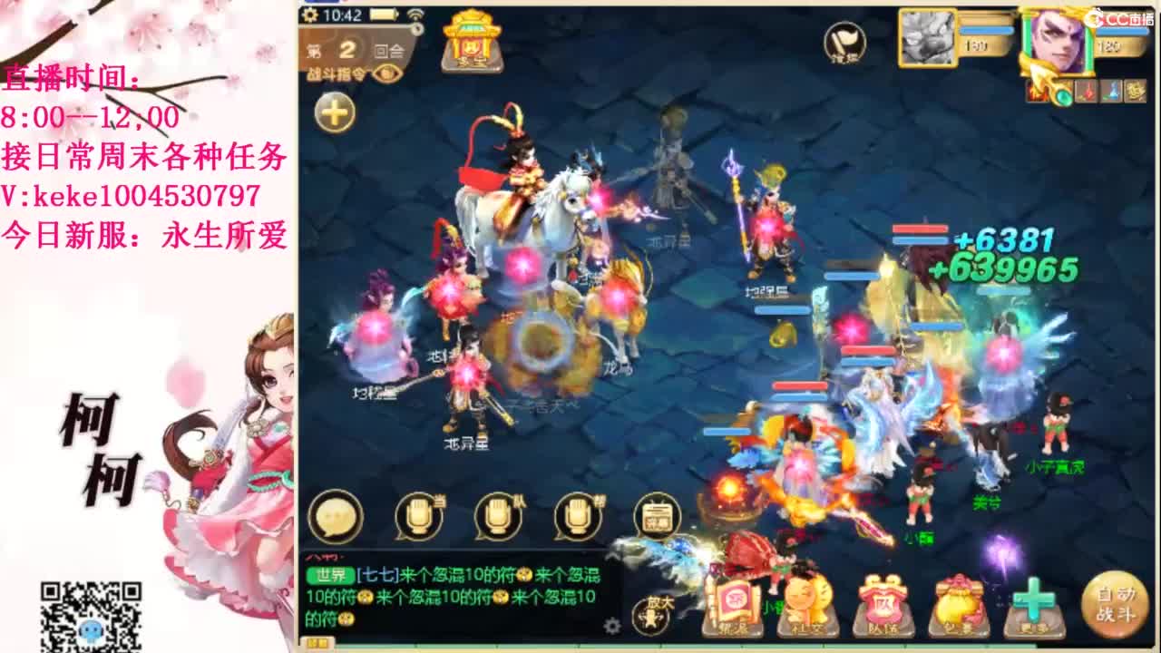 最费电主播~~ 第8段