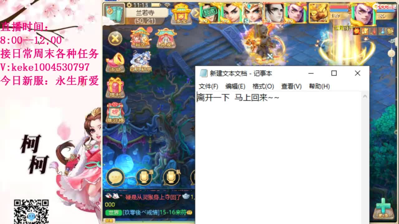 最费电主播~~ 第9段