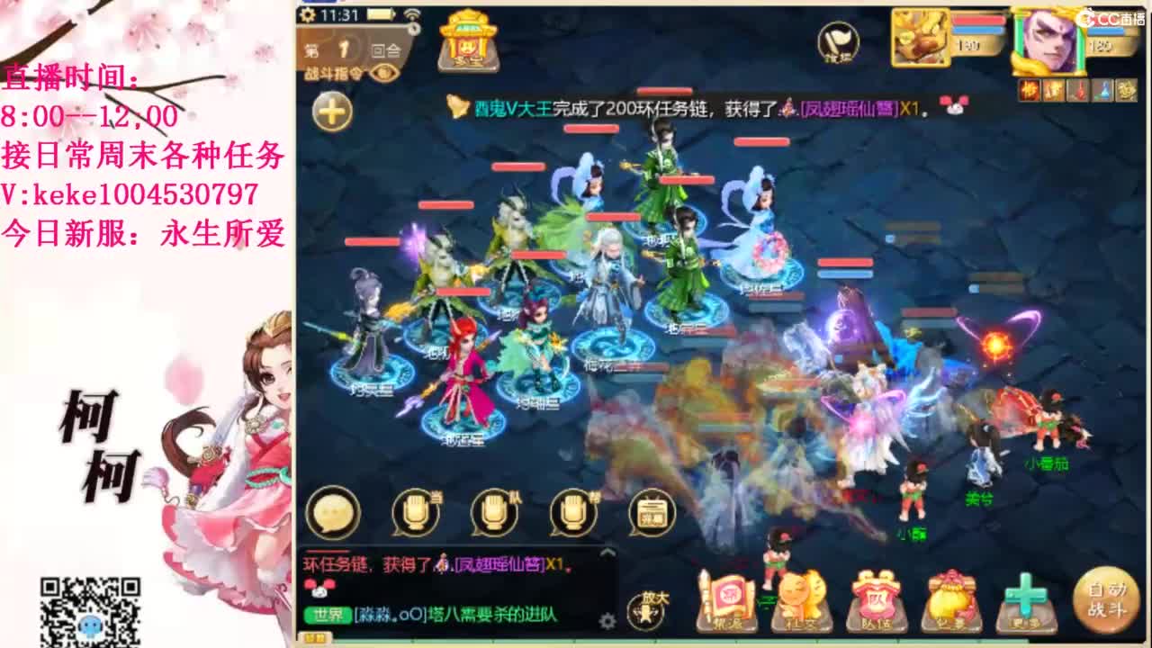 最费电主播~~ 第10段