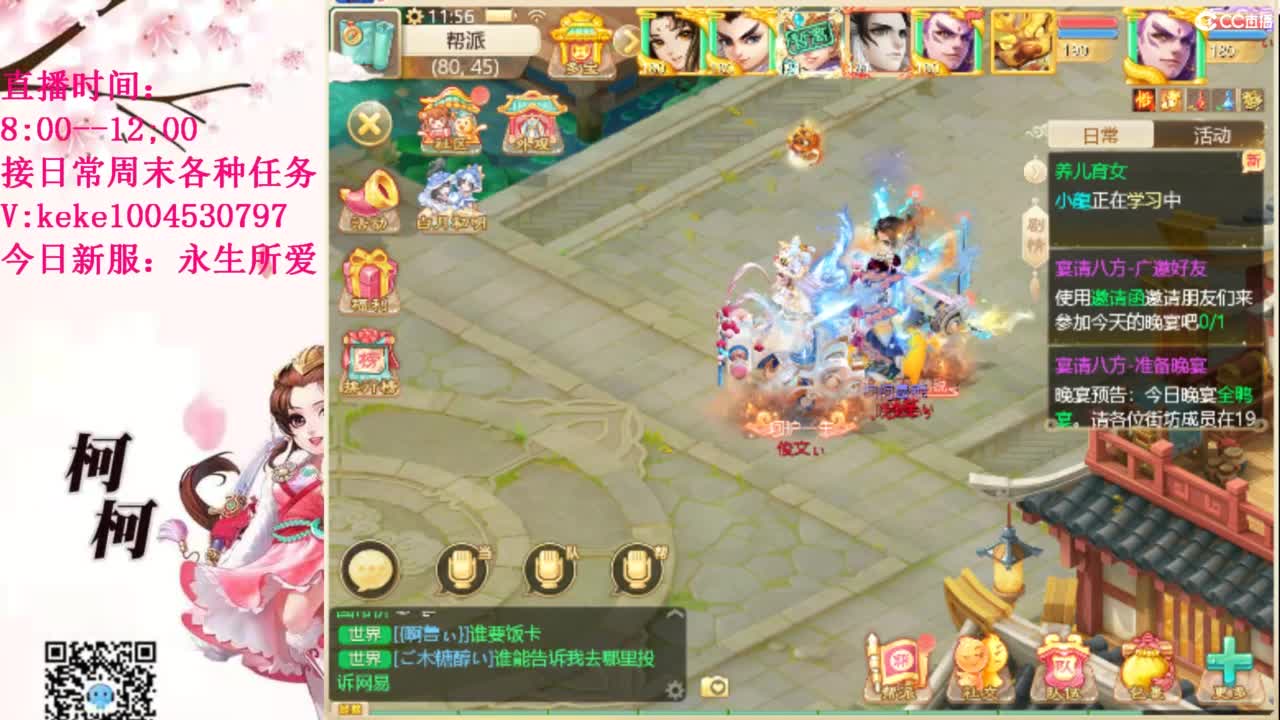 最费电主播~~ 第11段