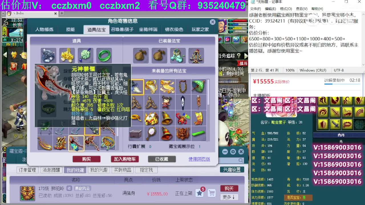 【主播点评】狮驼岭
