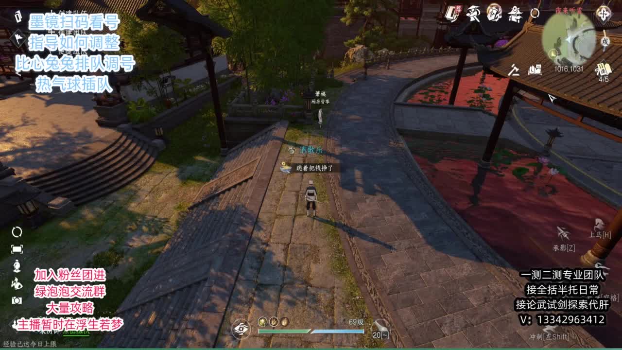 蹲个全托接论武试剑 第10段