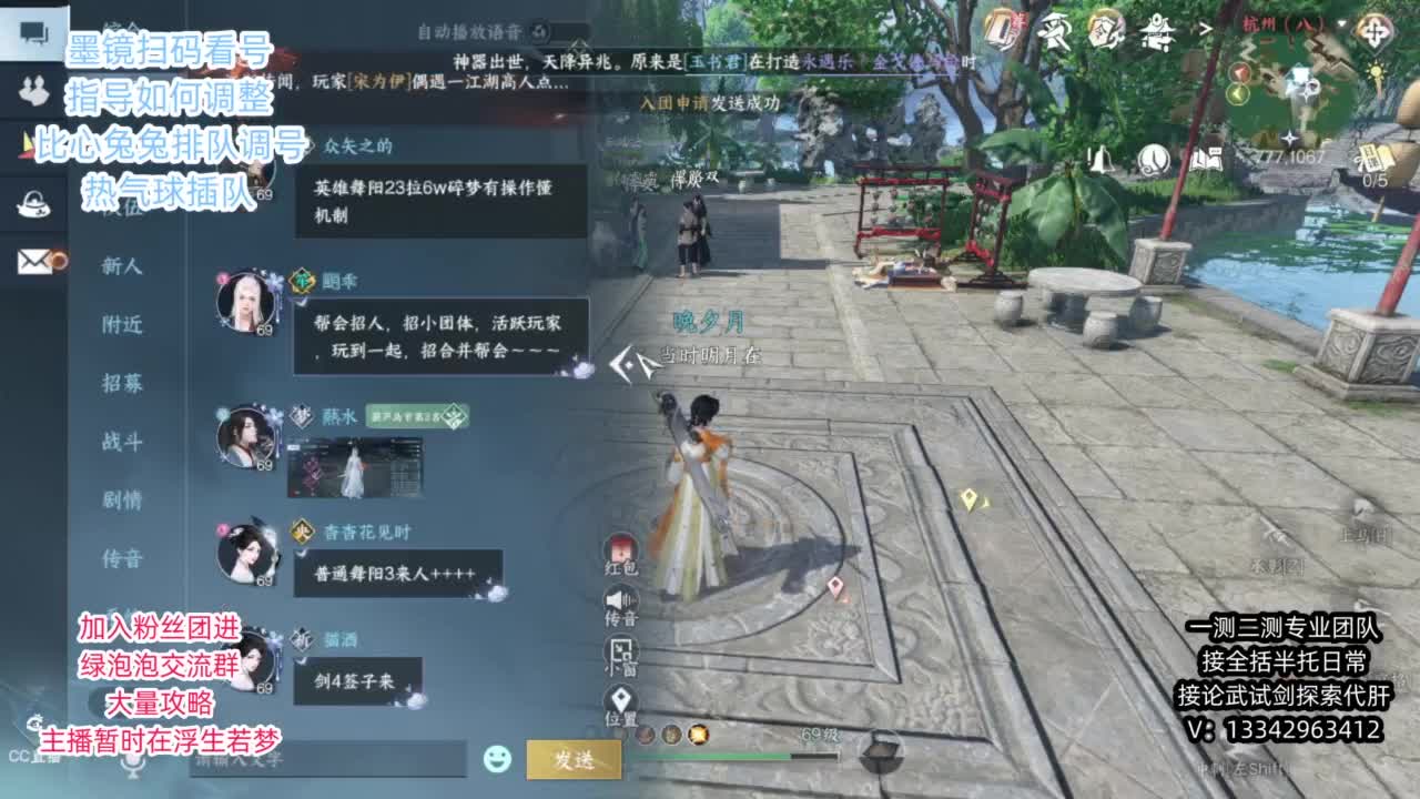 蹲个全托接论武试剑 第11段