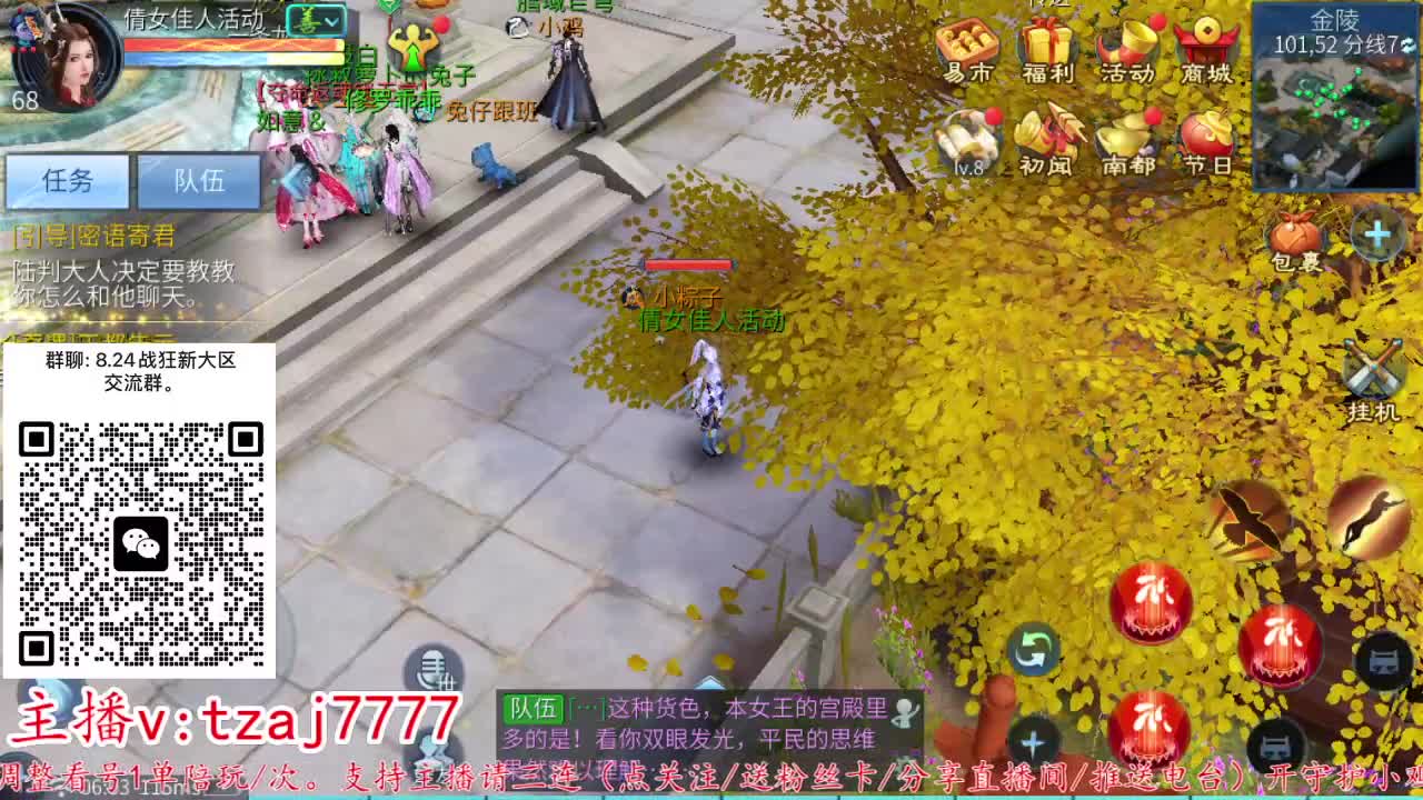 24小时散财暴鸡 第1段