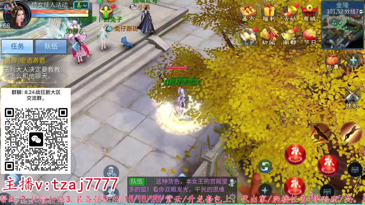 24小时散财暴鸡 第2段