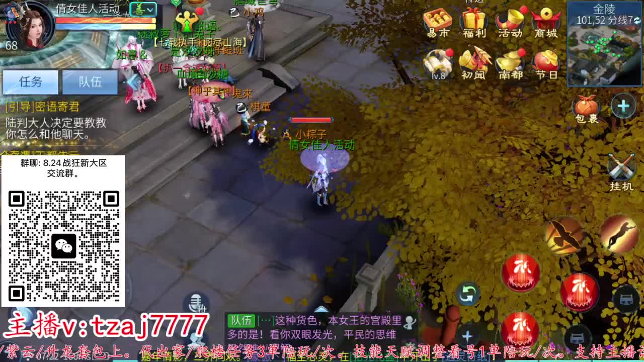 24小时散财暴鸡 第3段