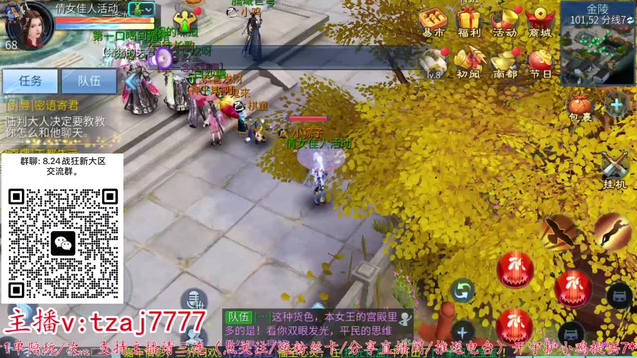 24小时散财暴鸡 第5段