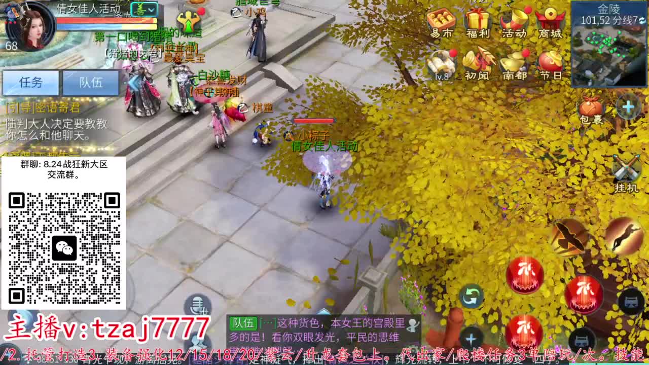24小时散财暴鸡 第6段