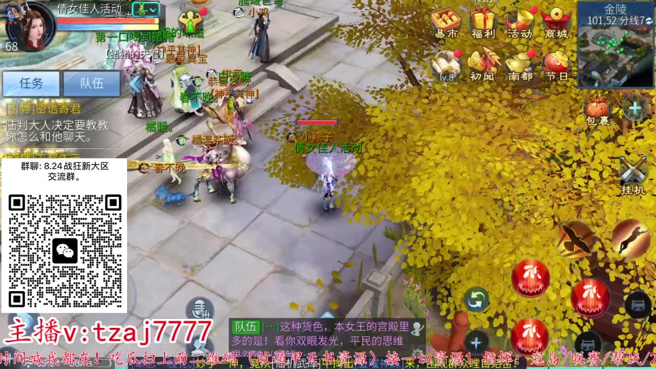 24小时散财暴鸡 第7段